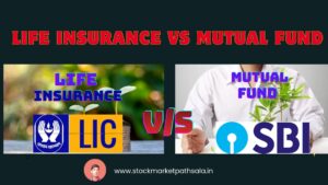 Read more about the article Life Insurance vs Mutual Fund: 20 साल में कौन देता है ज्यादा रिटर्न?