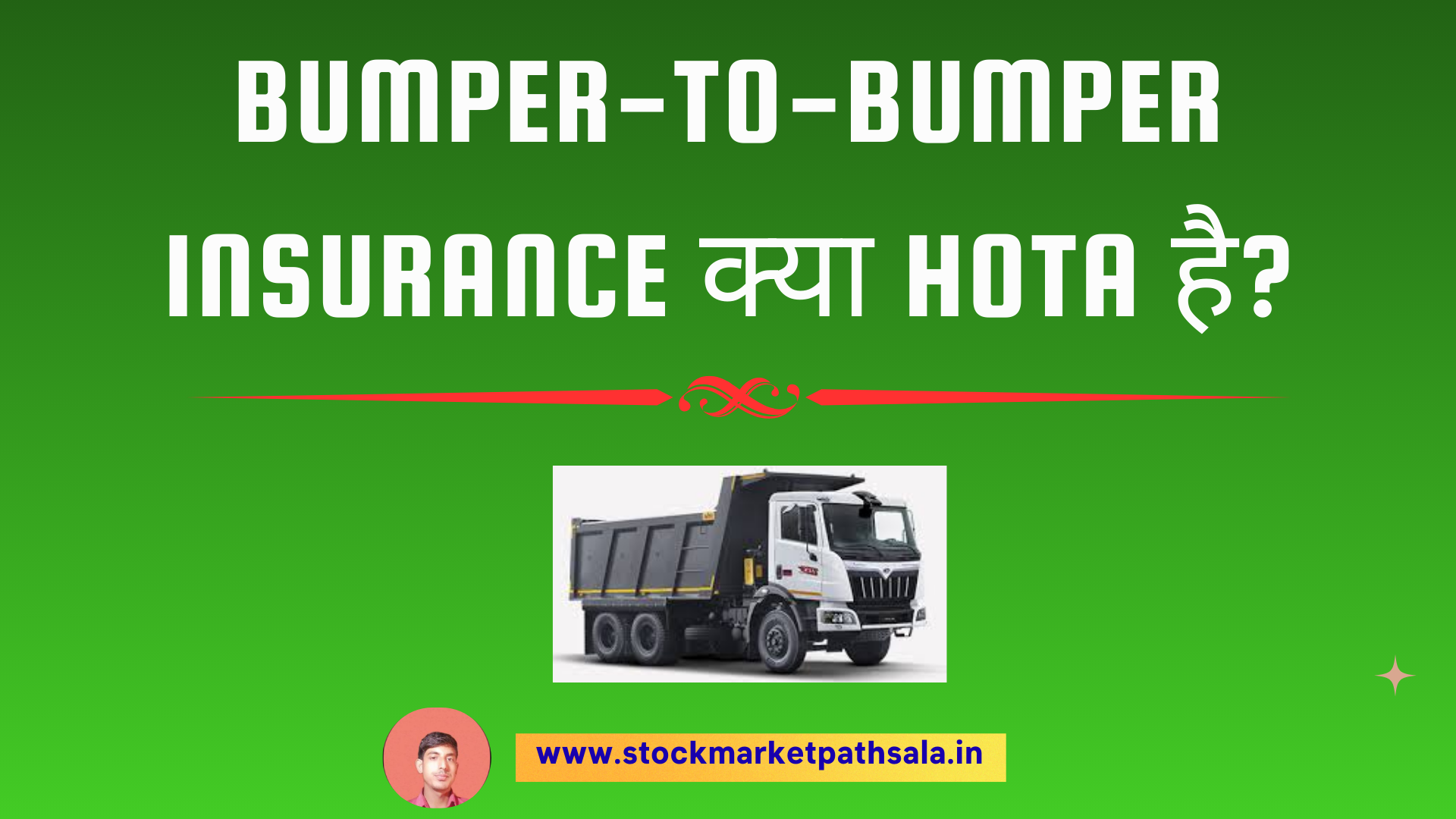 Read more about the article Zero Dep / Bumper-to-Bumper Insurance क्या है?