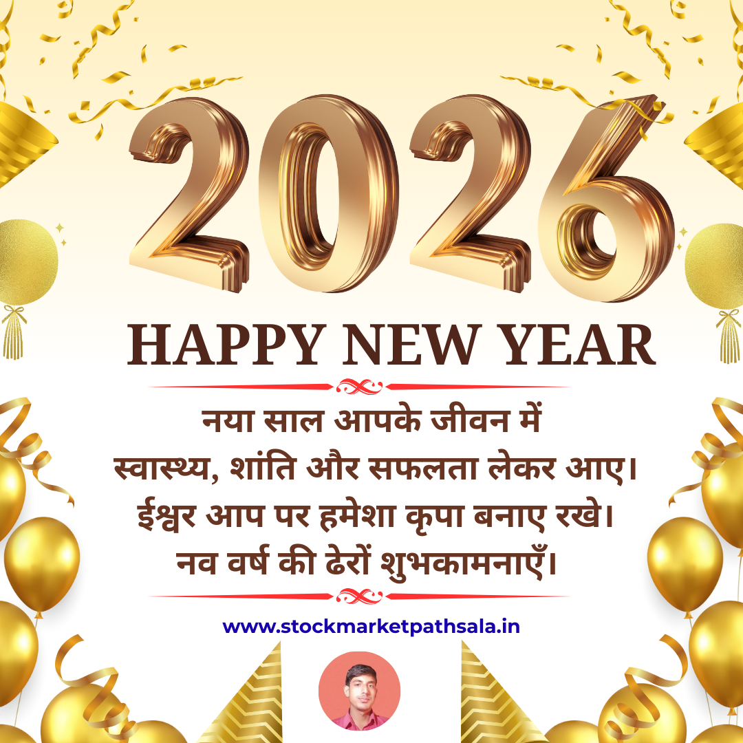Read more about the article Happy New Year 2026: नए साल का स्वागत नई उम्मीदों के साथ